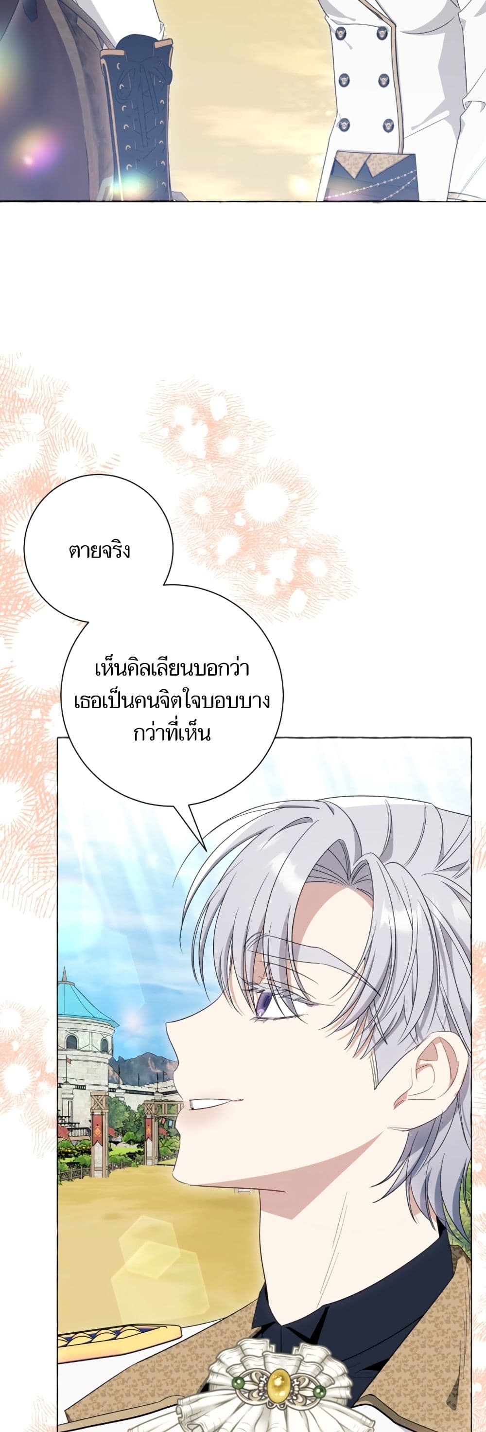 I Thought It Was a Common Isekai Story page 25
