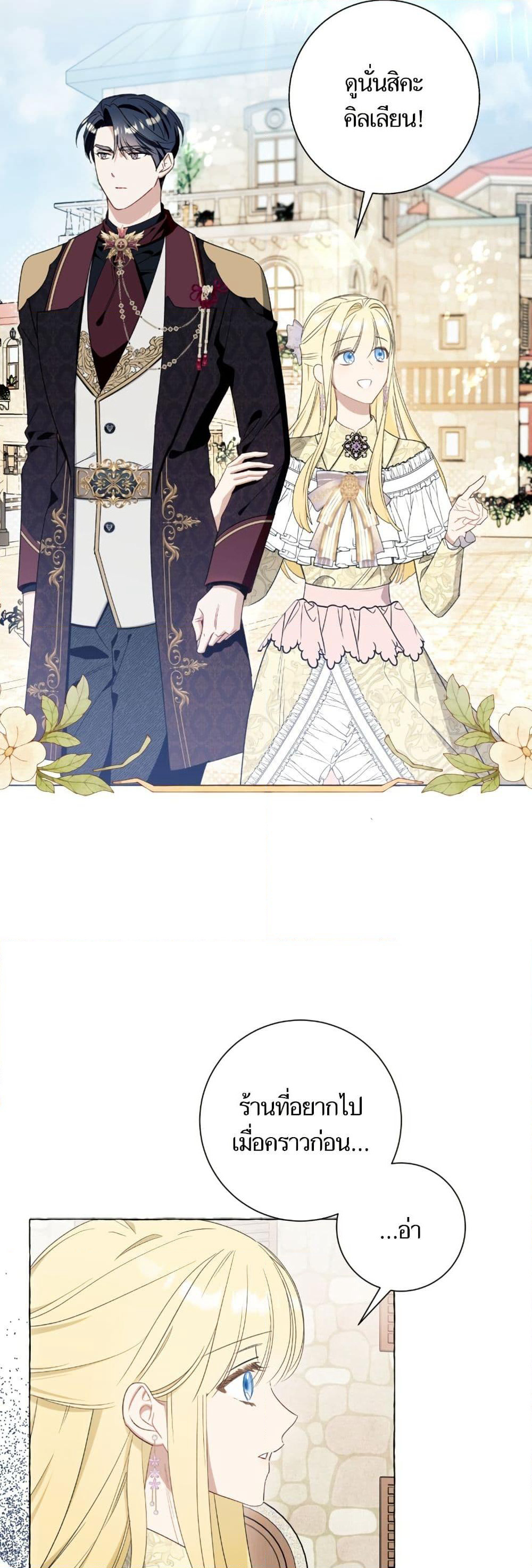 I Thought It Was a Common Isekai Story page 29