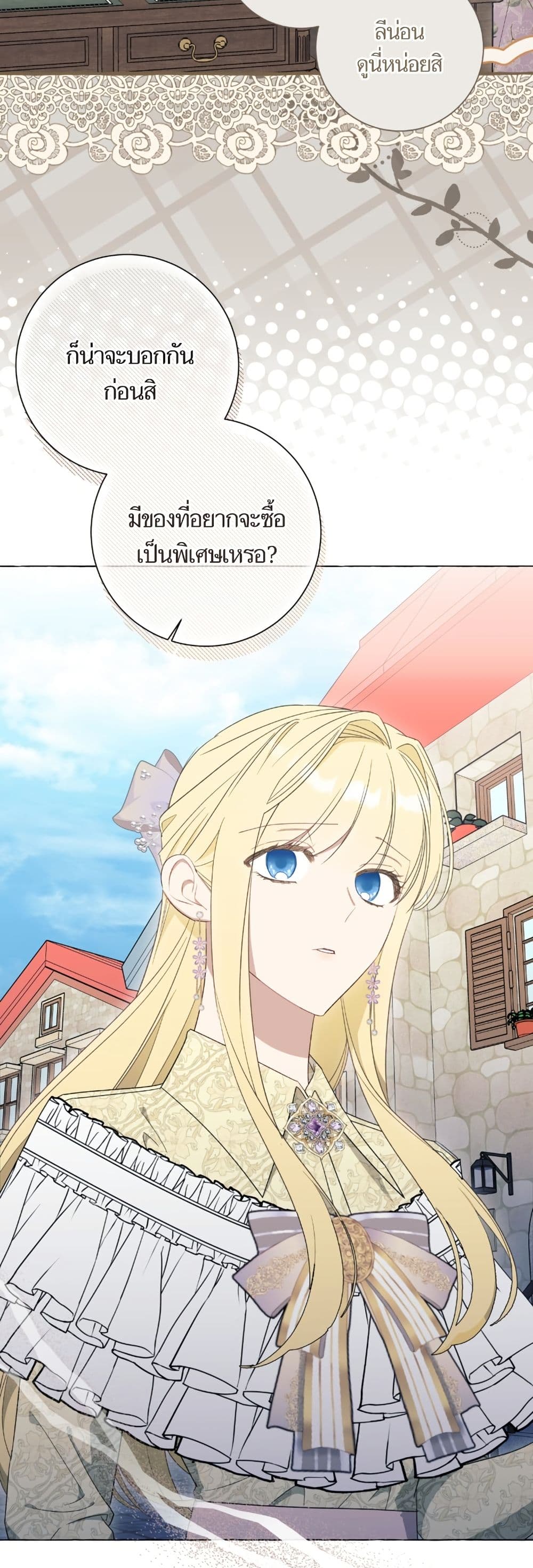 I Thought It Was a Common Isekai Story page 32