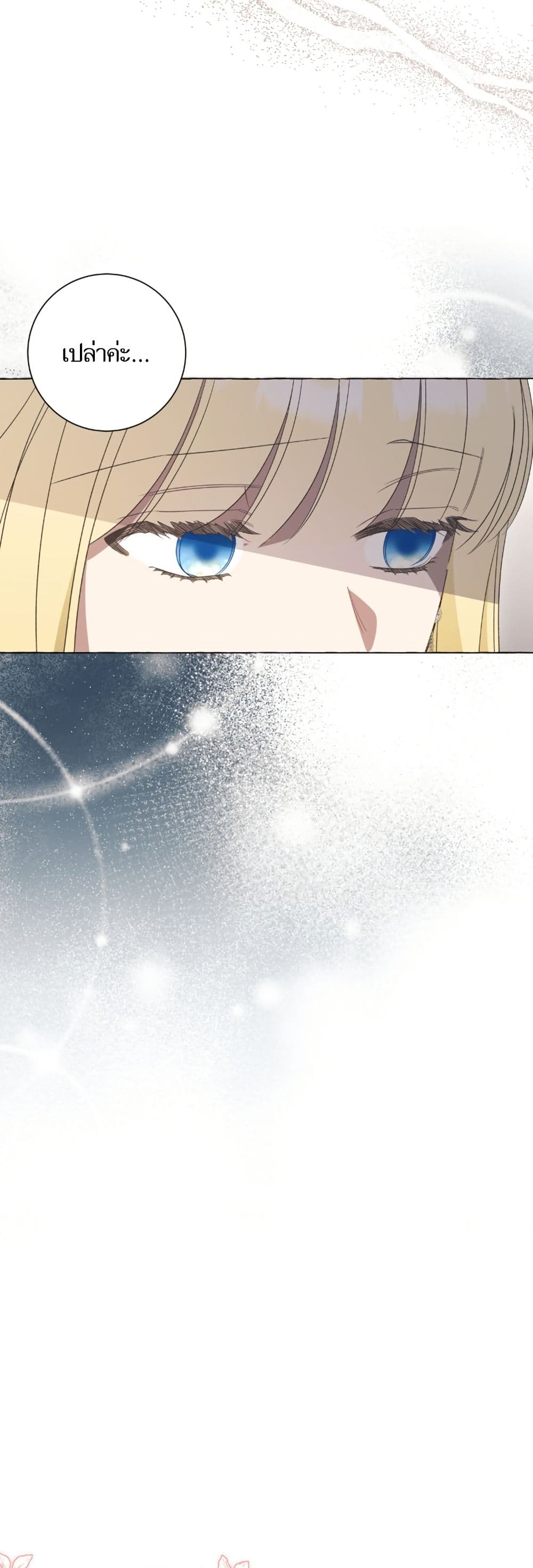 I Thought It Was a Common Isekai Story page 33