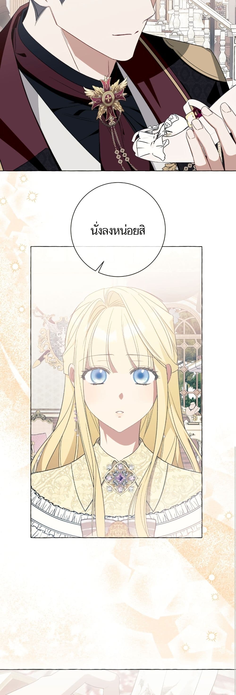 I Thought It Was a Common Isekai Story page 35
