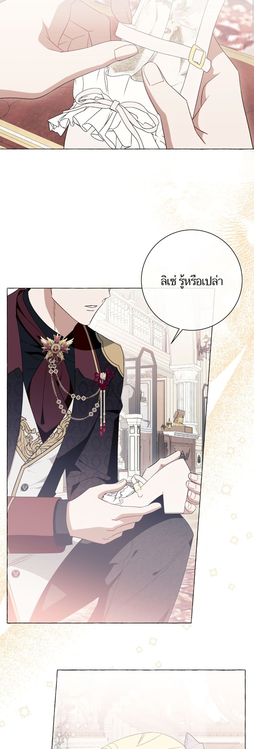 I Thought It Was a Common Isekai Story page 36