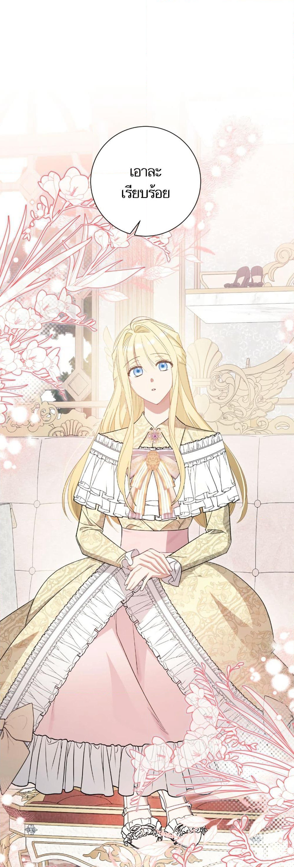 I Thought It Was a Common Isekai Story page 38