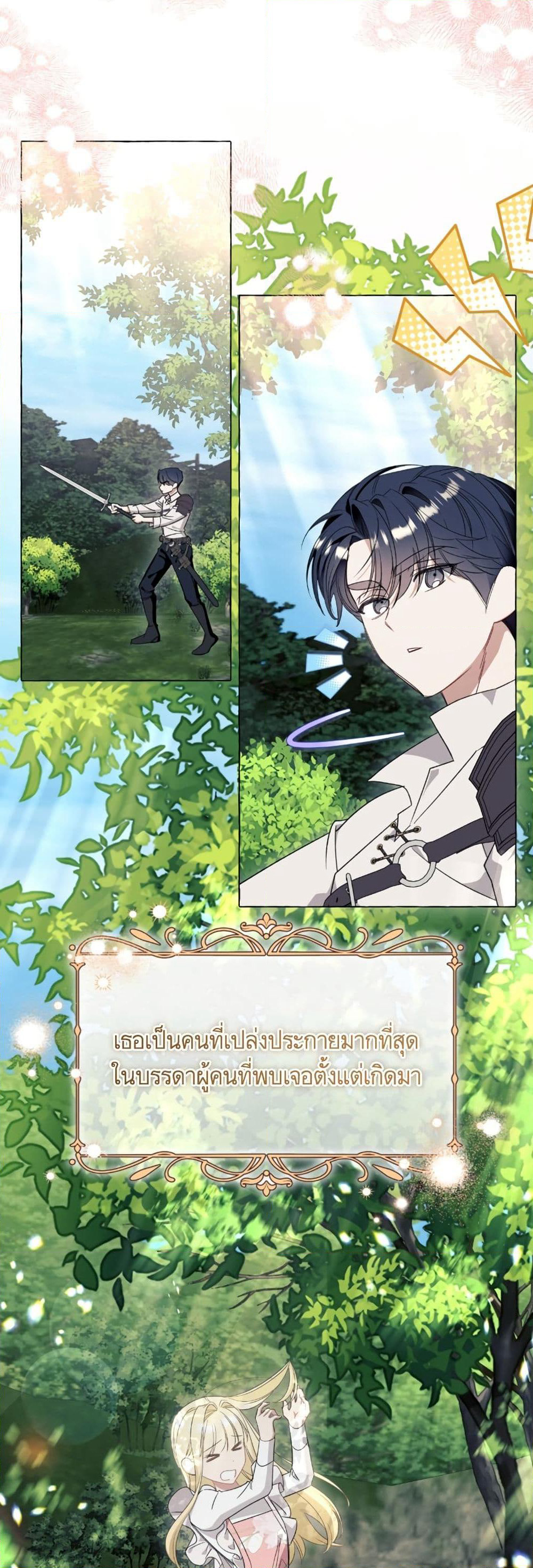 I Thought It Was a Common Isekai Story page 40