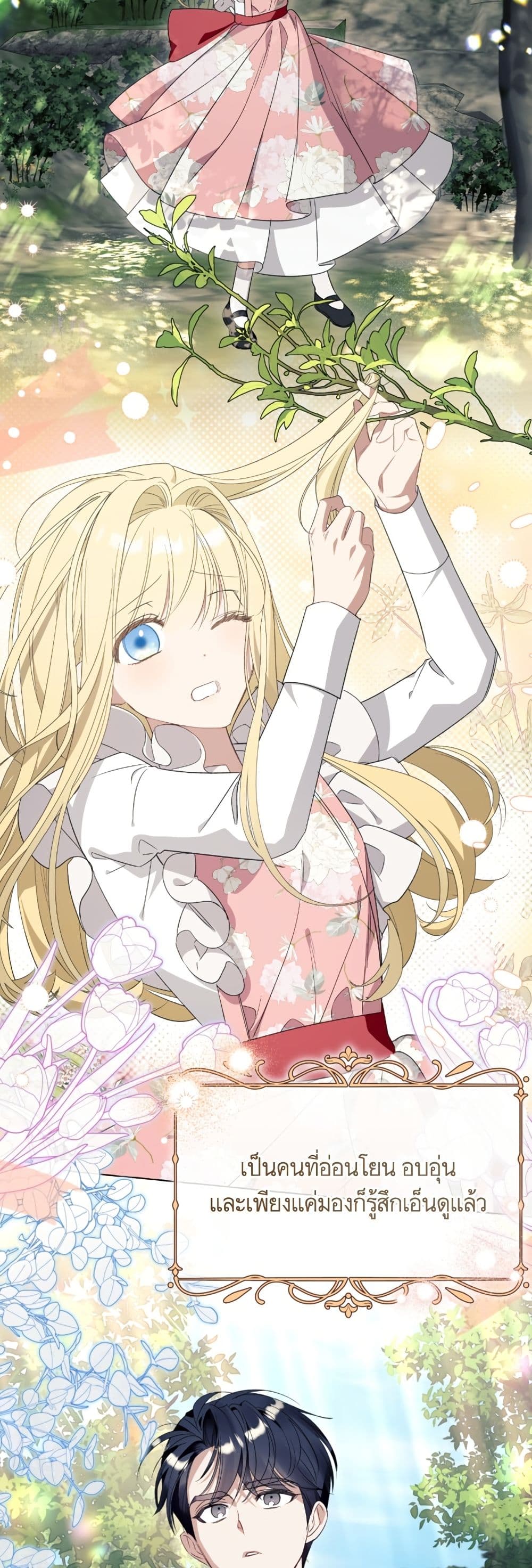 I Thought It Was a Common Isekai Story page 41