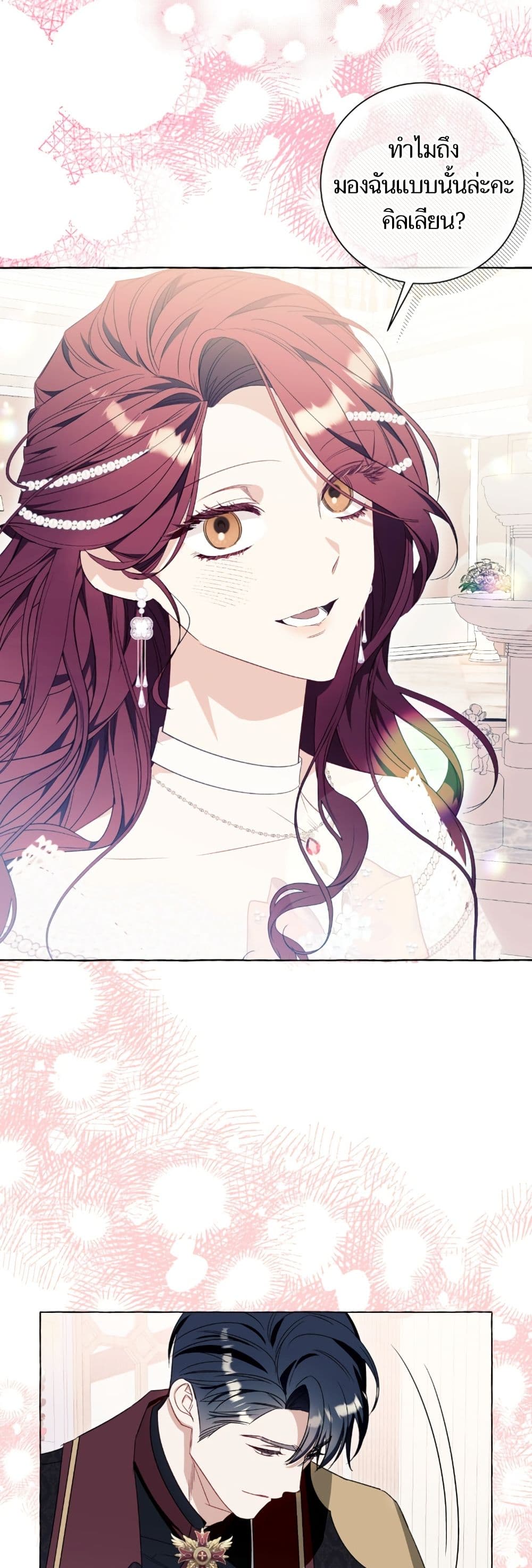 I Thought It Was a Common Isekai Story page 45