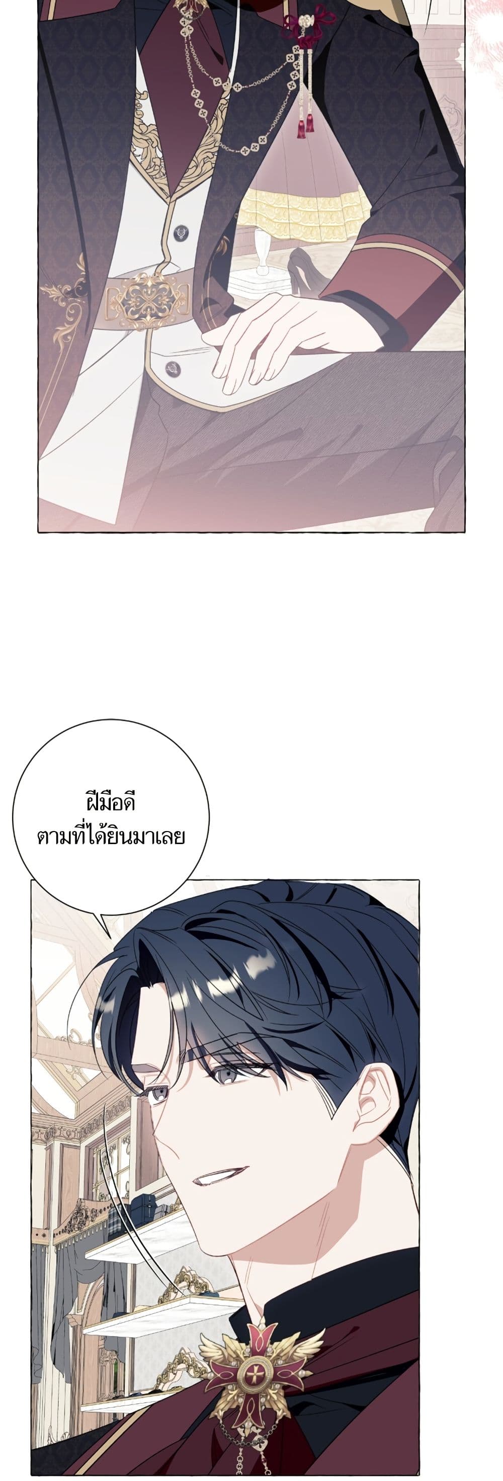 I Thought It Was a Common Isekai Story page 46
