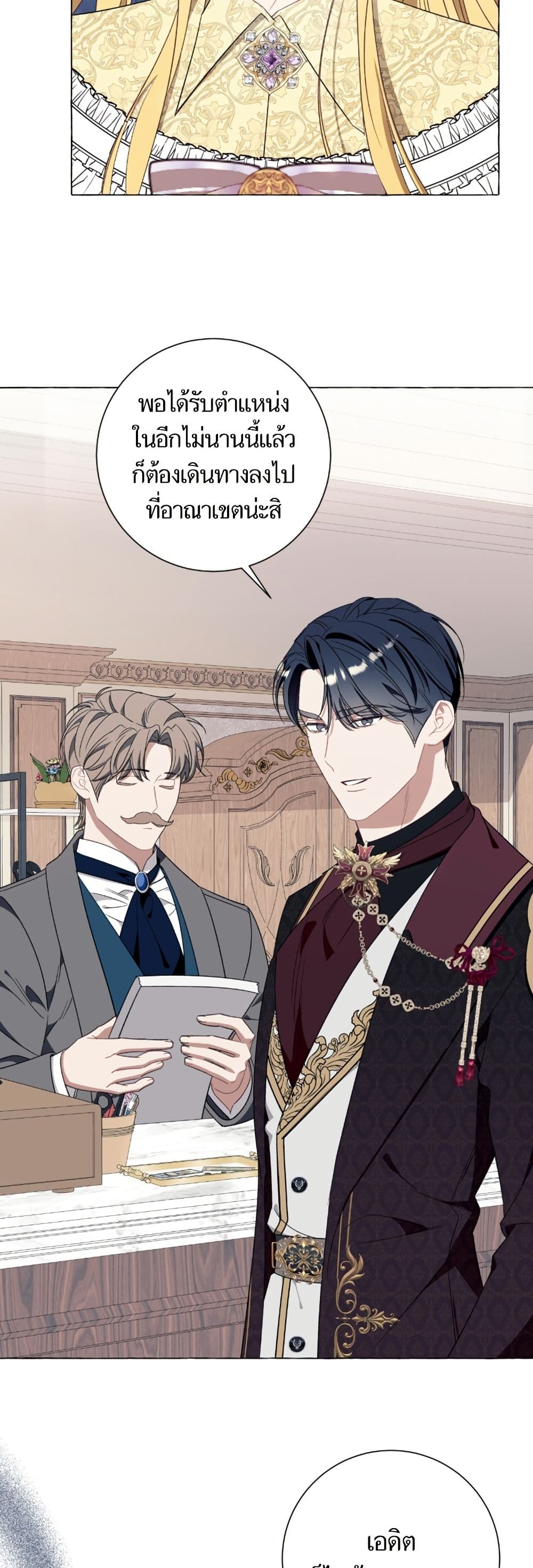 I Thought It Was a Common Isekai Story page 49