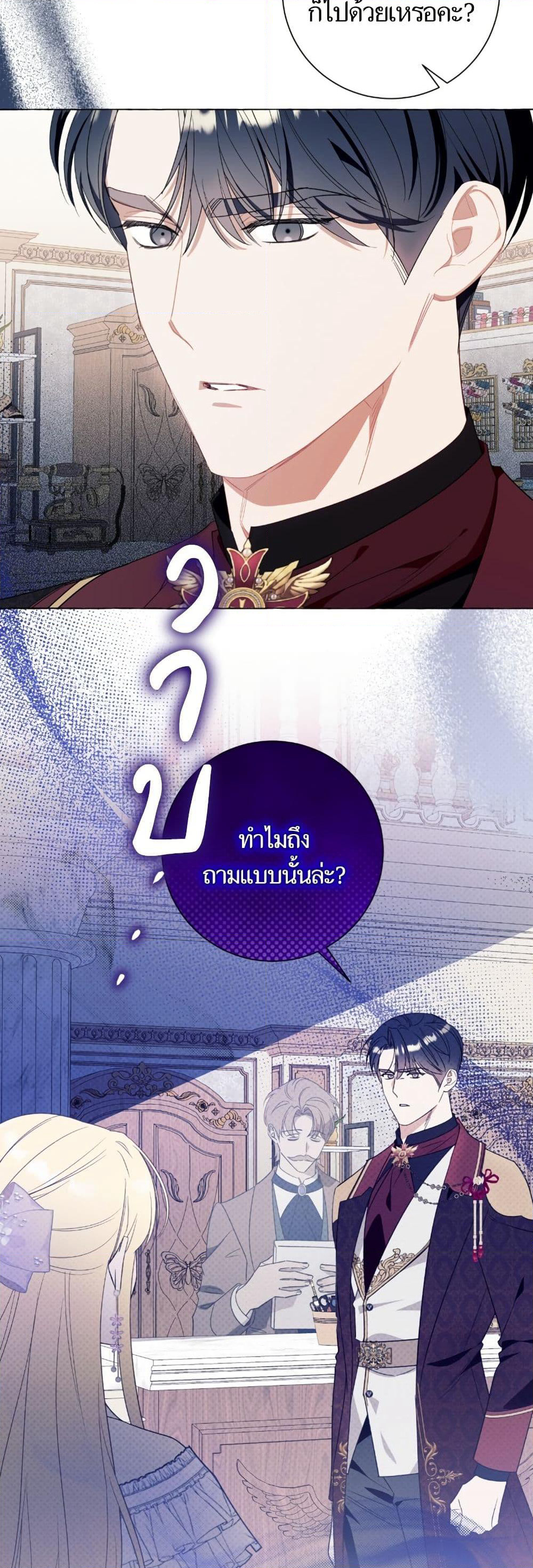 I Thought It Was a Common Isekai Story page 50