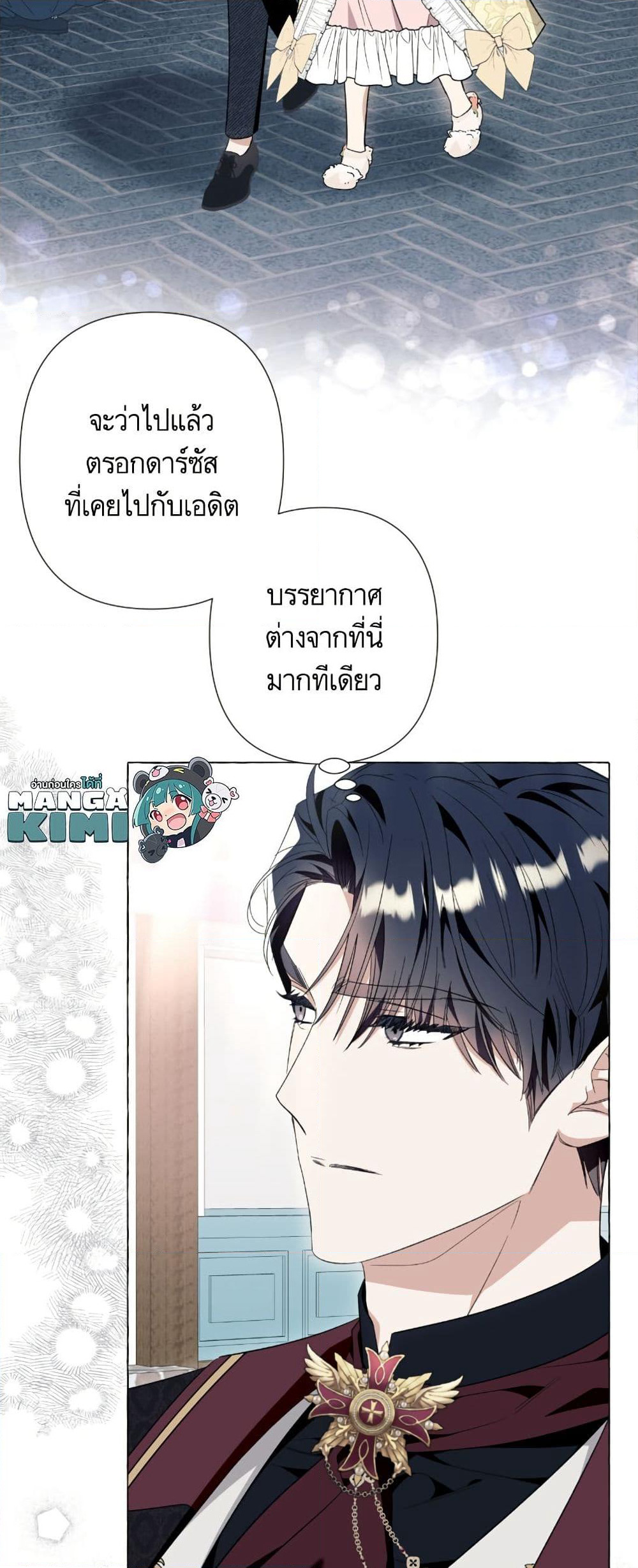 I Thought It Was a Common Isekai Story page 8