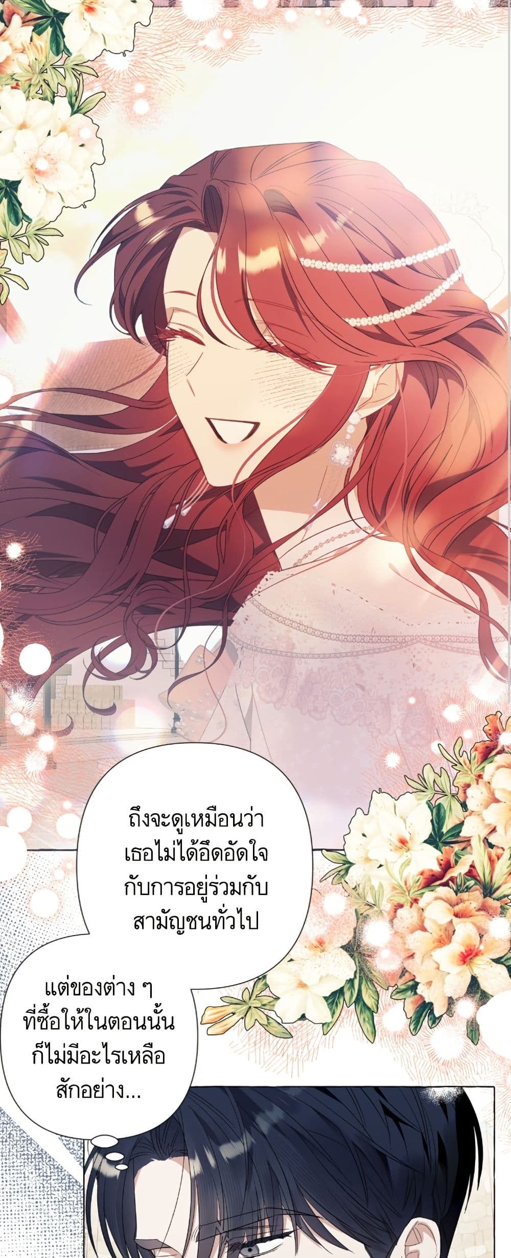 I Thought It Was a Common Isekai Story page 10