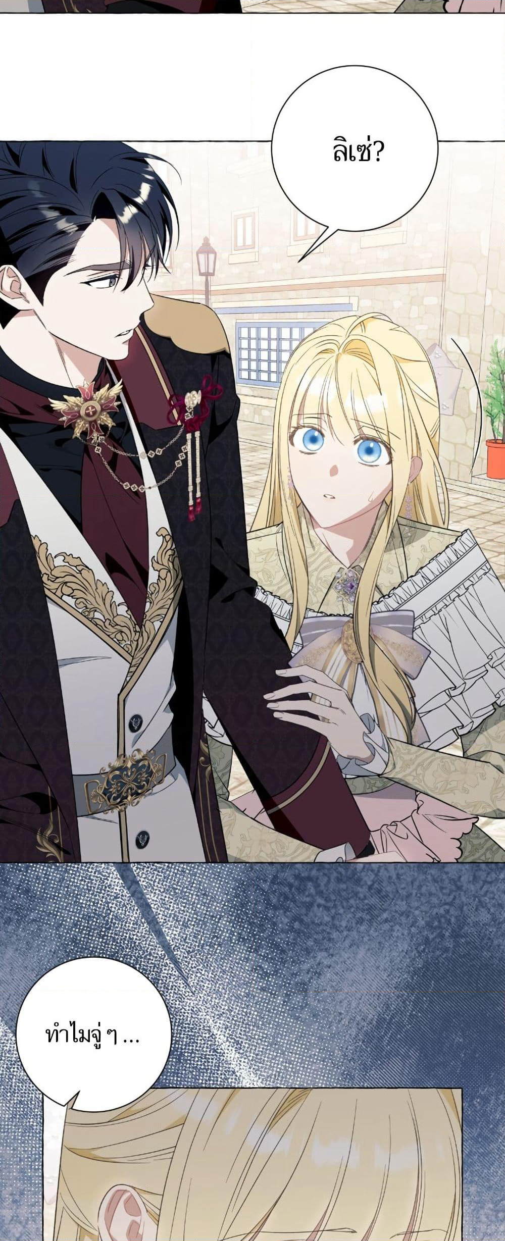 I Thought It Was a Common Isekai Story page 12
