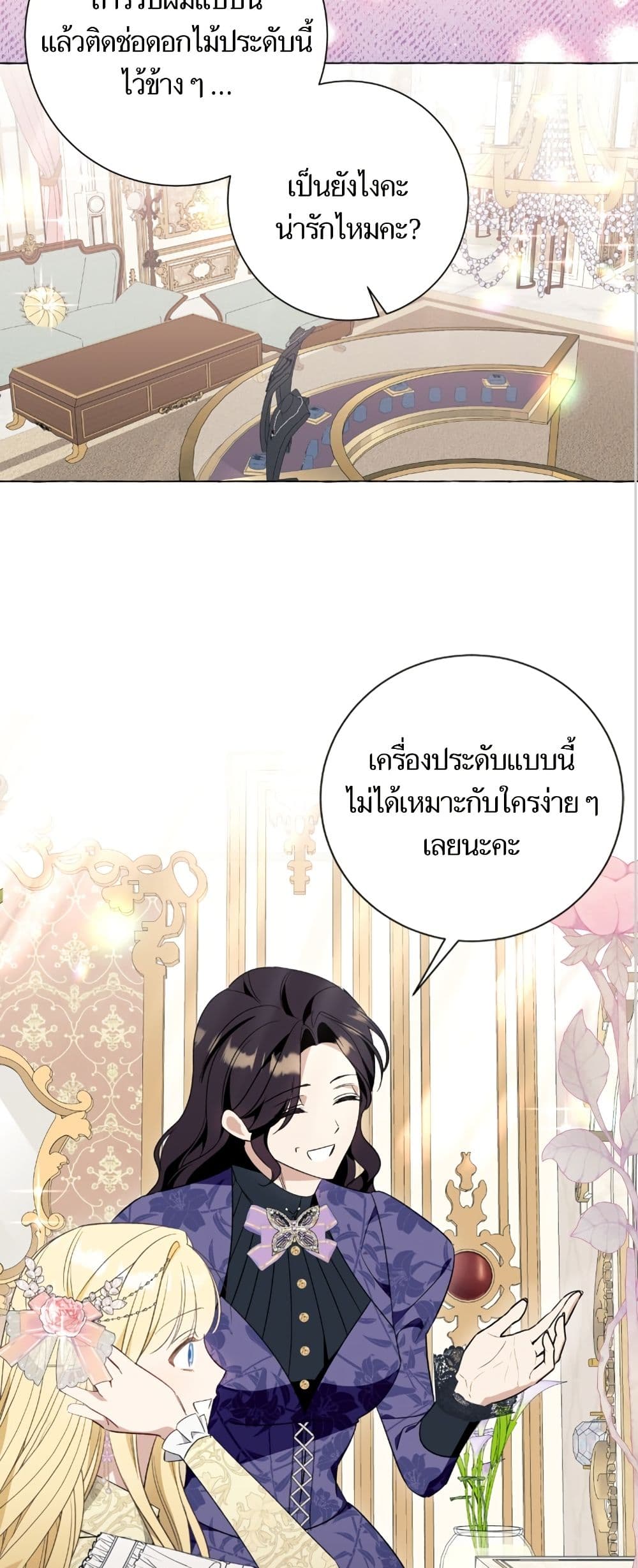 I Thought It Was a Common Isekai Story page 15