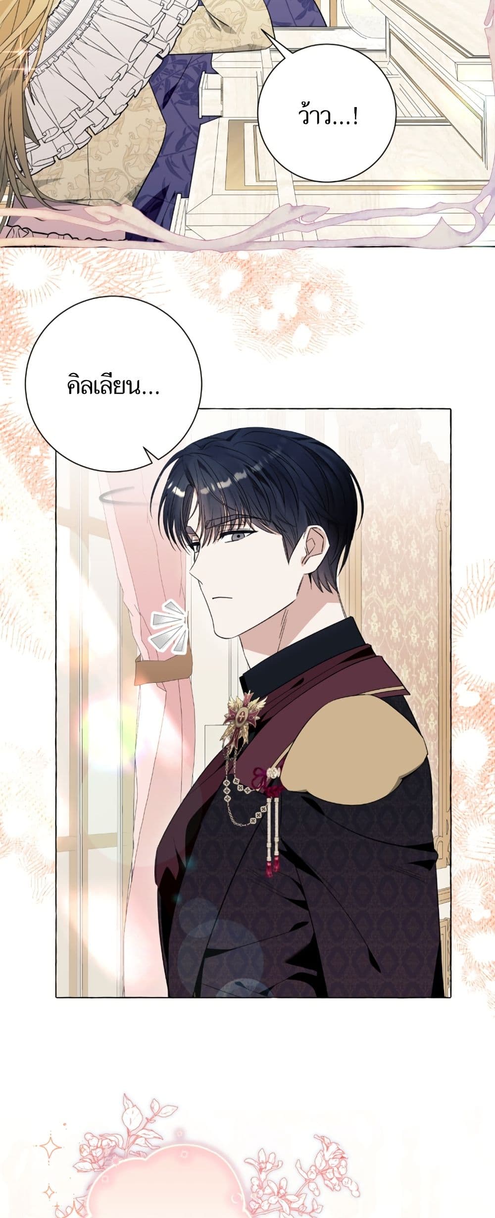 I Thought It Was a Common Isekai Story page 16