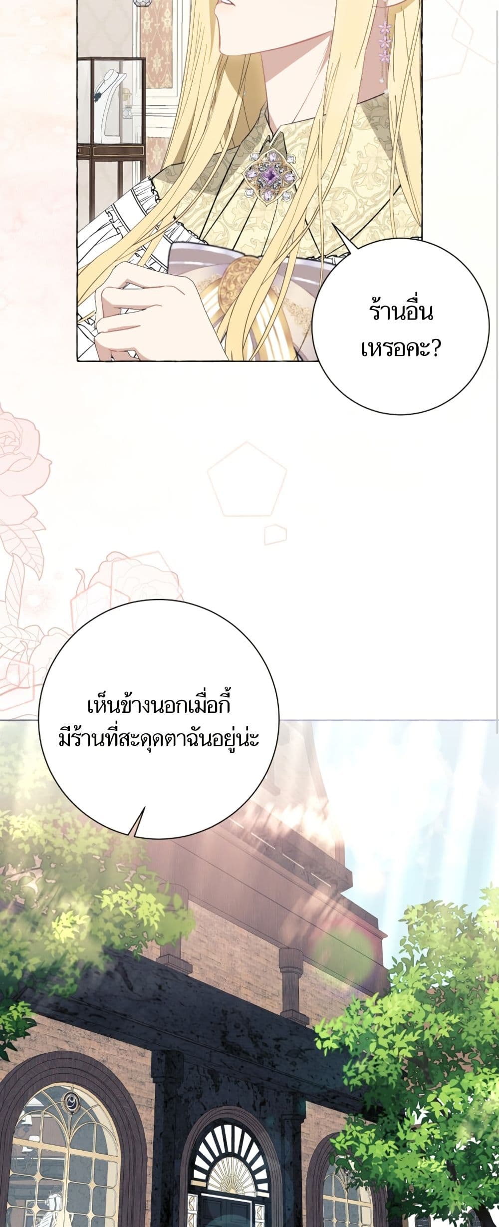 I Thought It Was a Common Isekai Story page 20