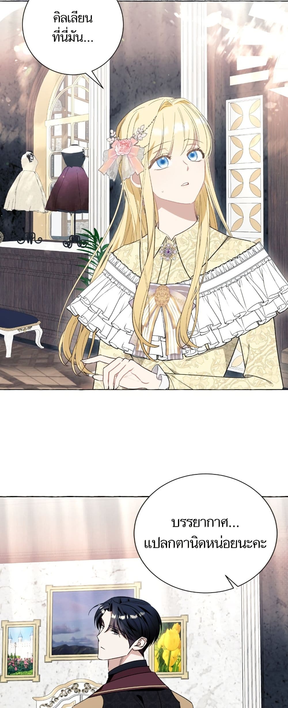 I Thought It Was a Common Isekai Story page 22