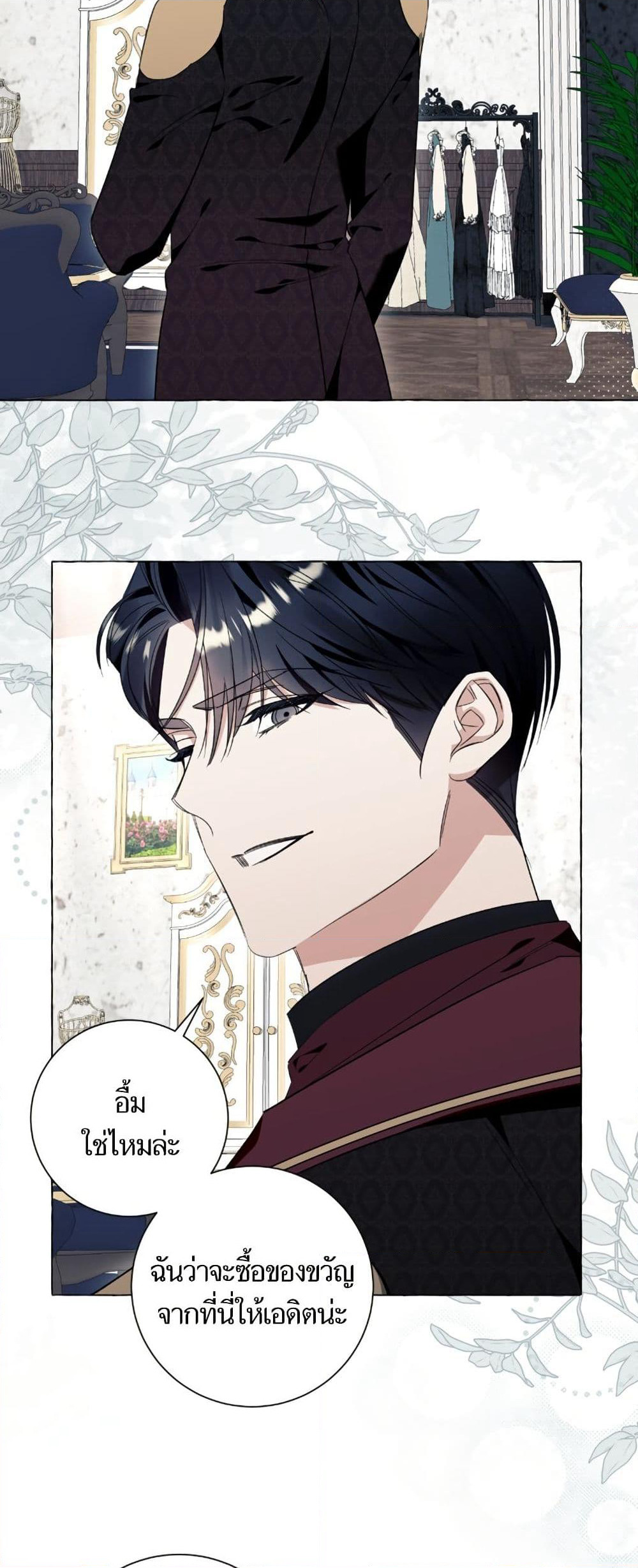 I Thought It Was a Common Isekai Story page 23