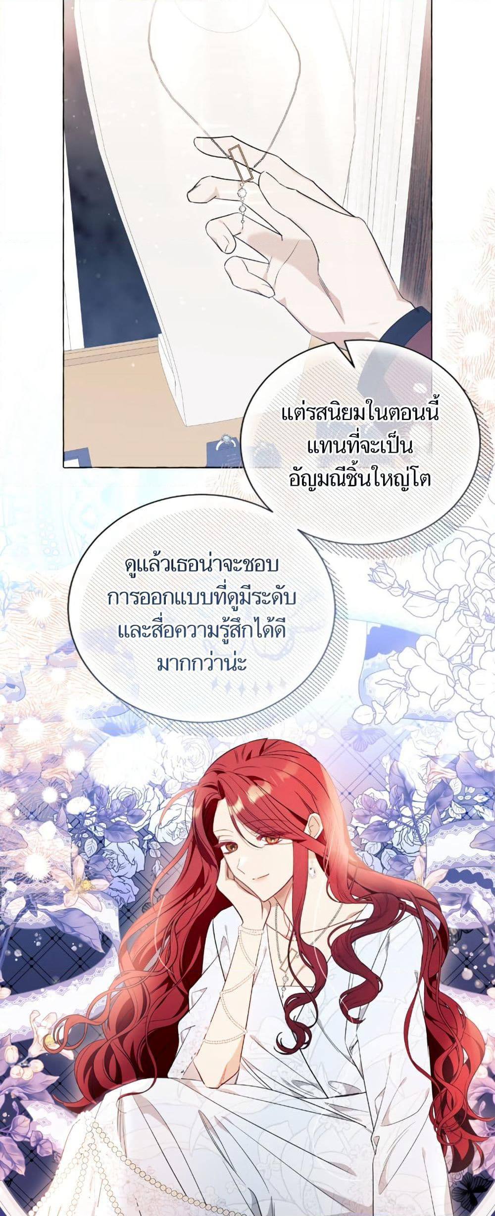 I Thought It Was a Common Isekai Story page 27