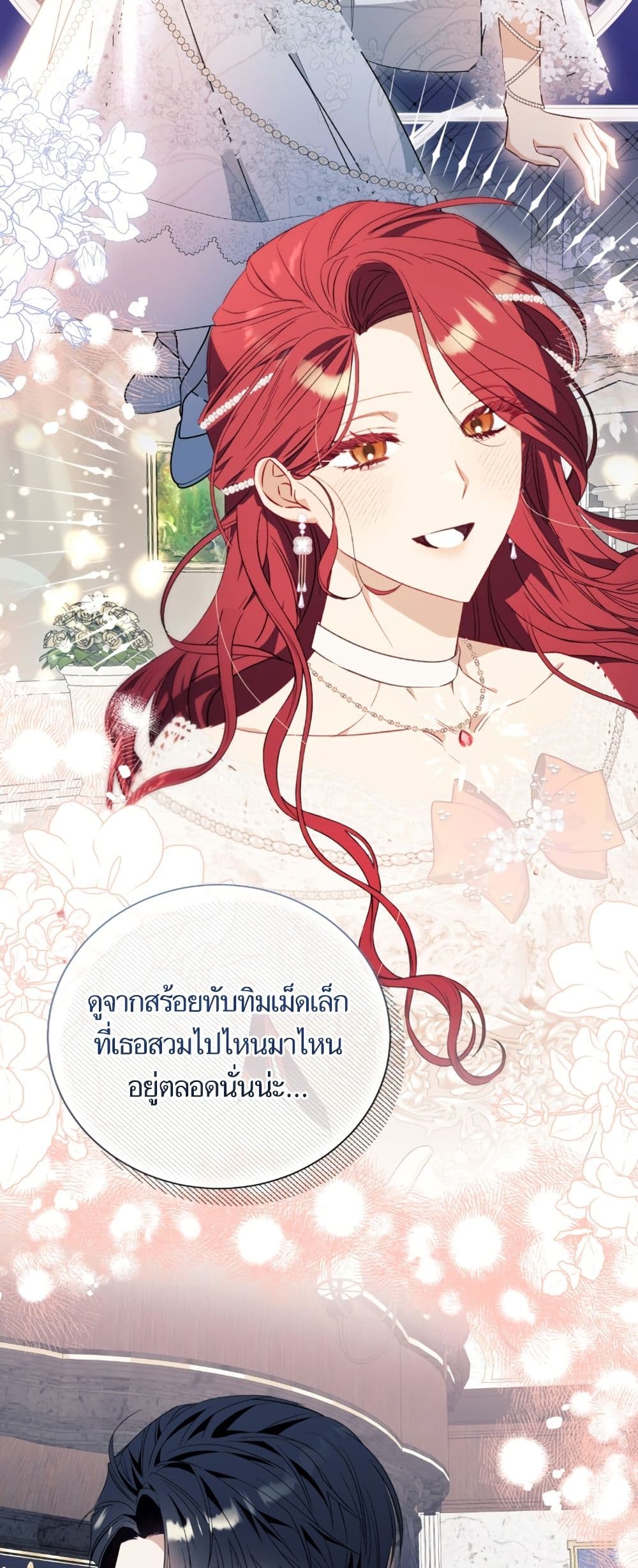I Thought It Was a Common Isekai Story page 28