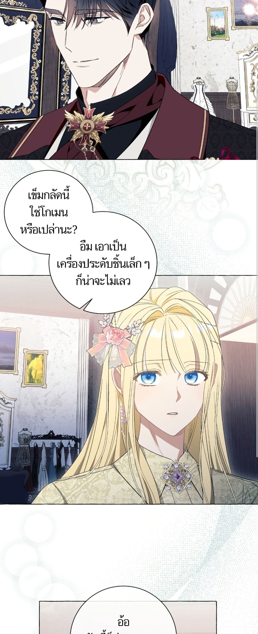 I Thought It Was a Common Isekai Story page 29