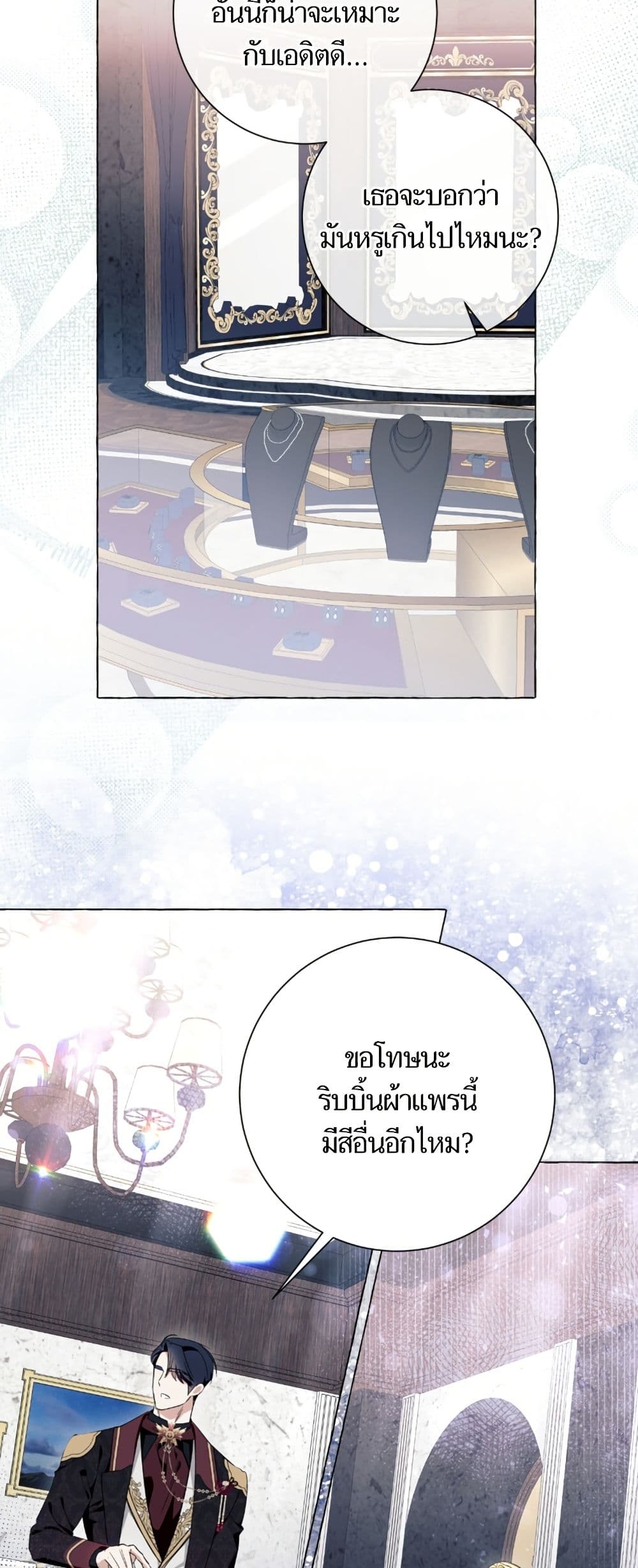 I Thought It Was a Common Isekai Story page 30