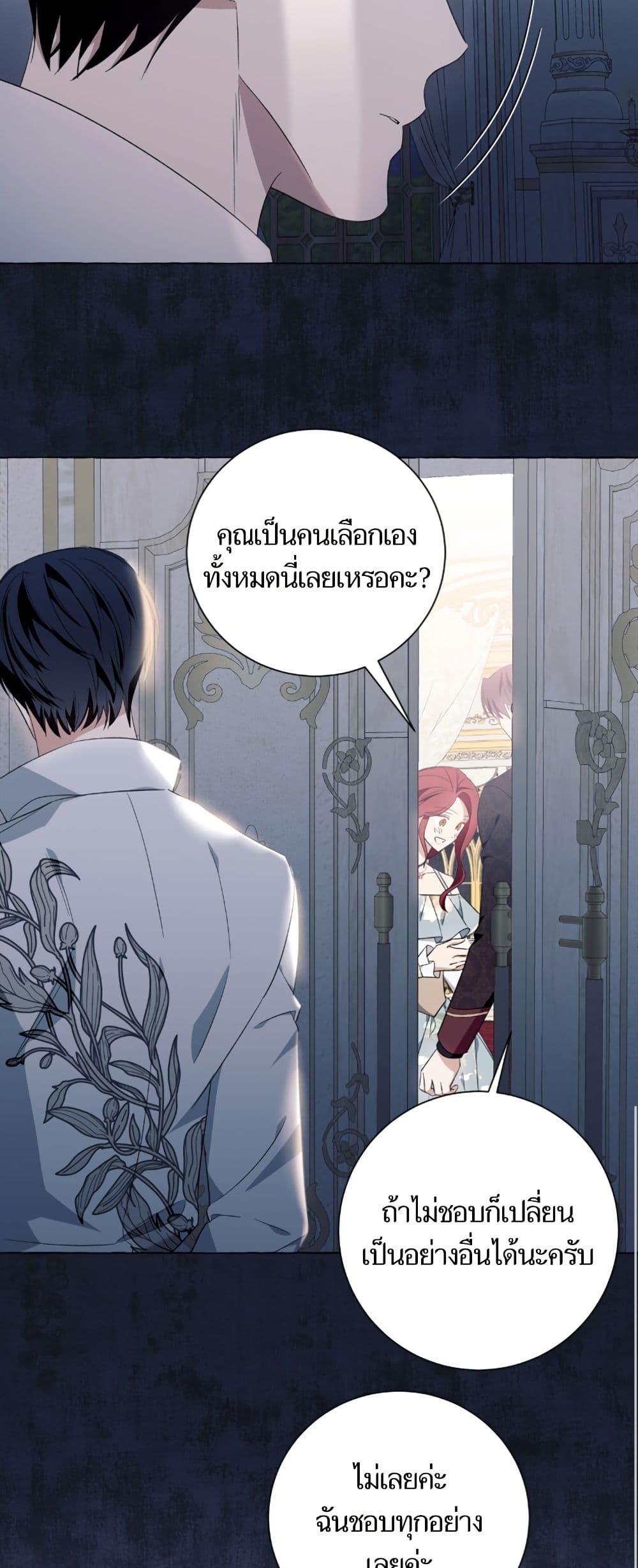 I Thought It Was a Common Isekai Story page 34
