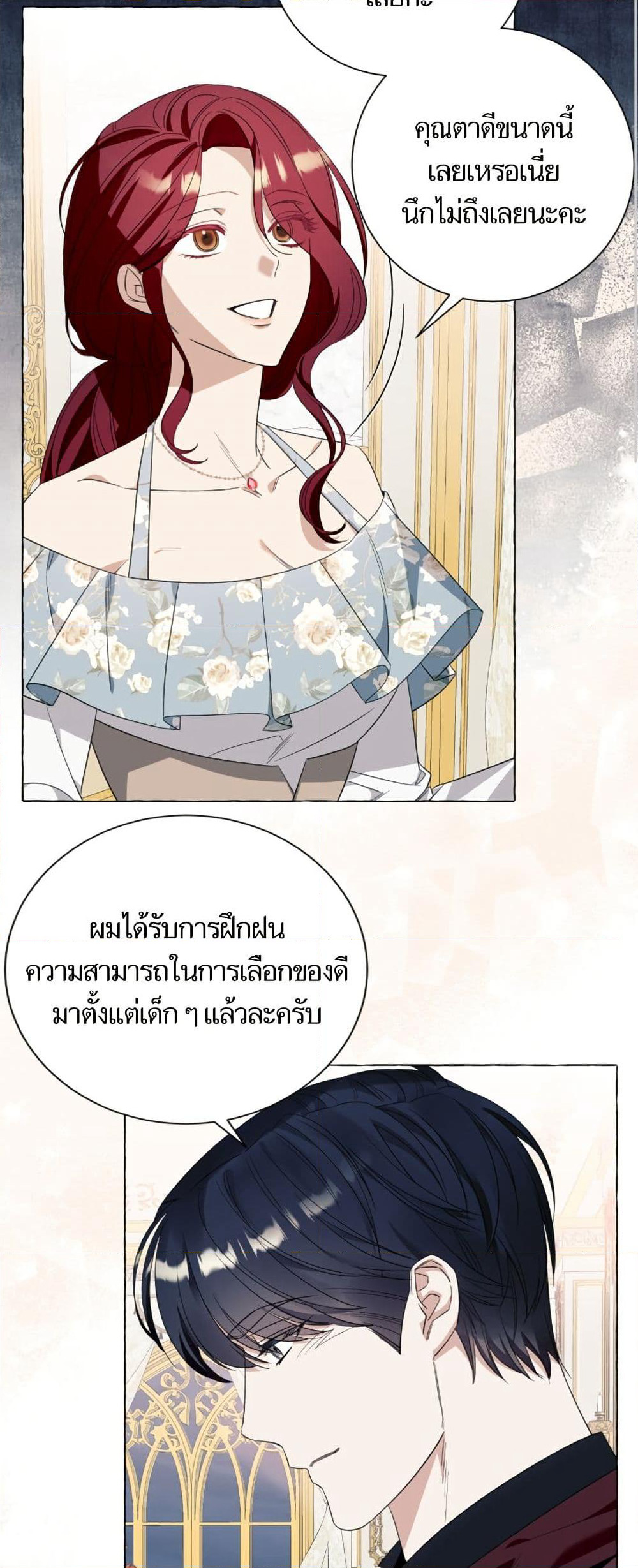 I Thought It Was a Common Isekai Story page 35