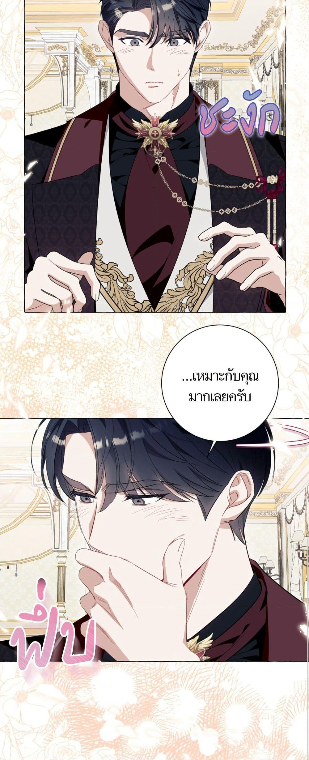 I Thought It Was a Common Isekai Story page 38