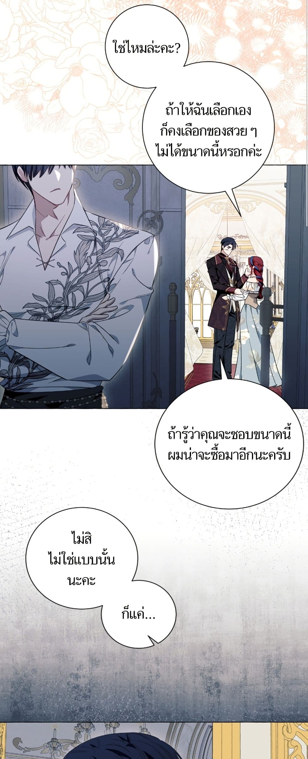 I Thought It Was a Common Isekai Story page 39
