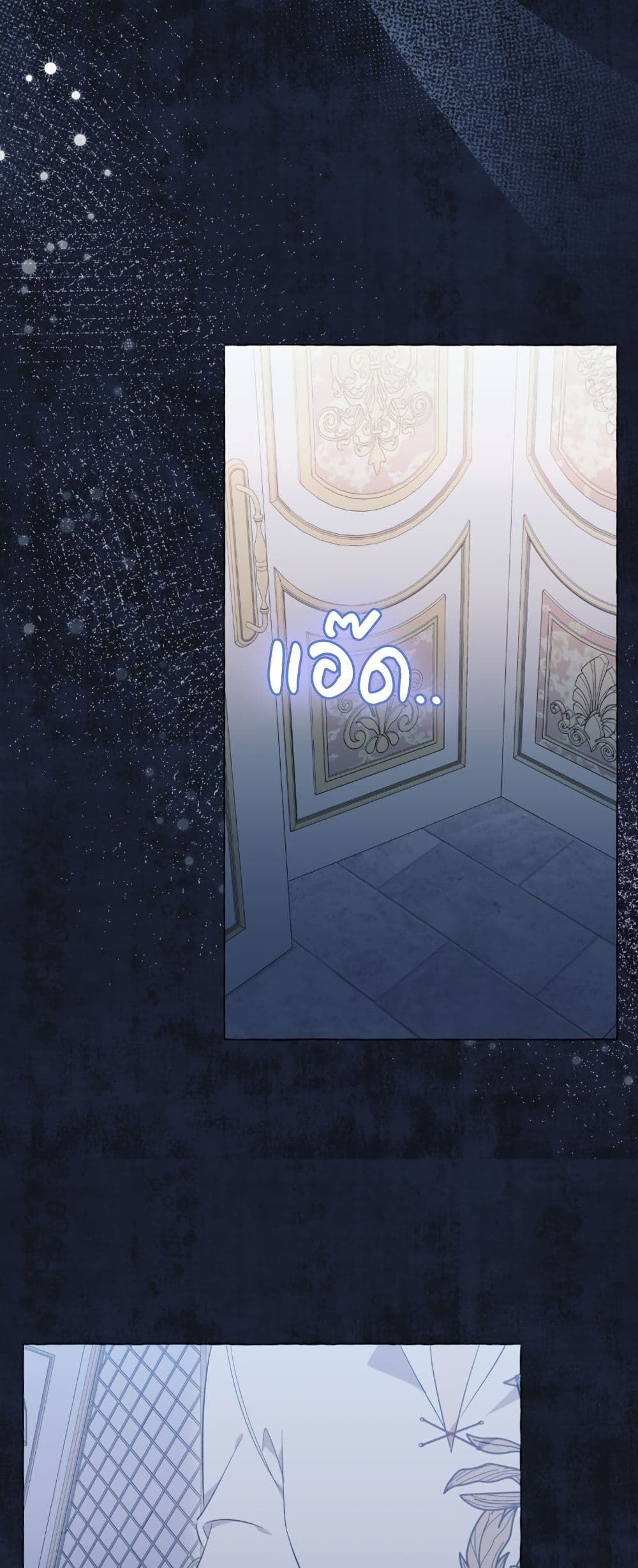 I Thought It Was a Common Isekai Story page 41