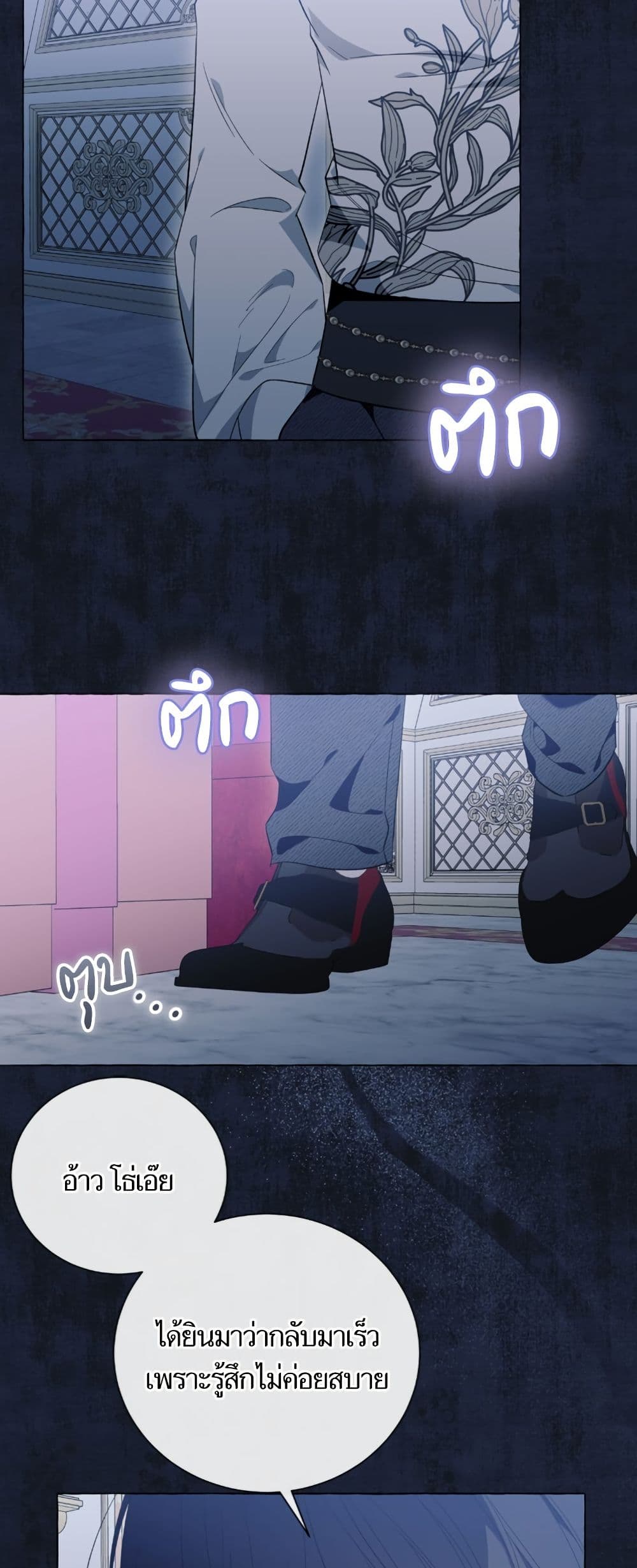 I Thought It Was a Common Isekai Story page 42