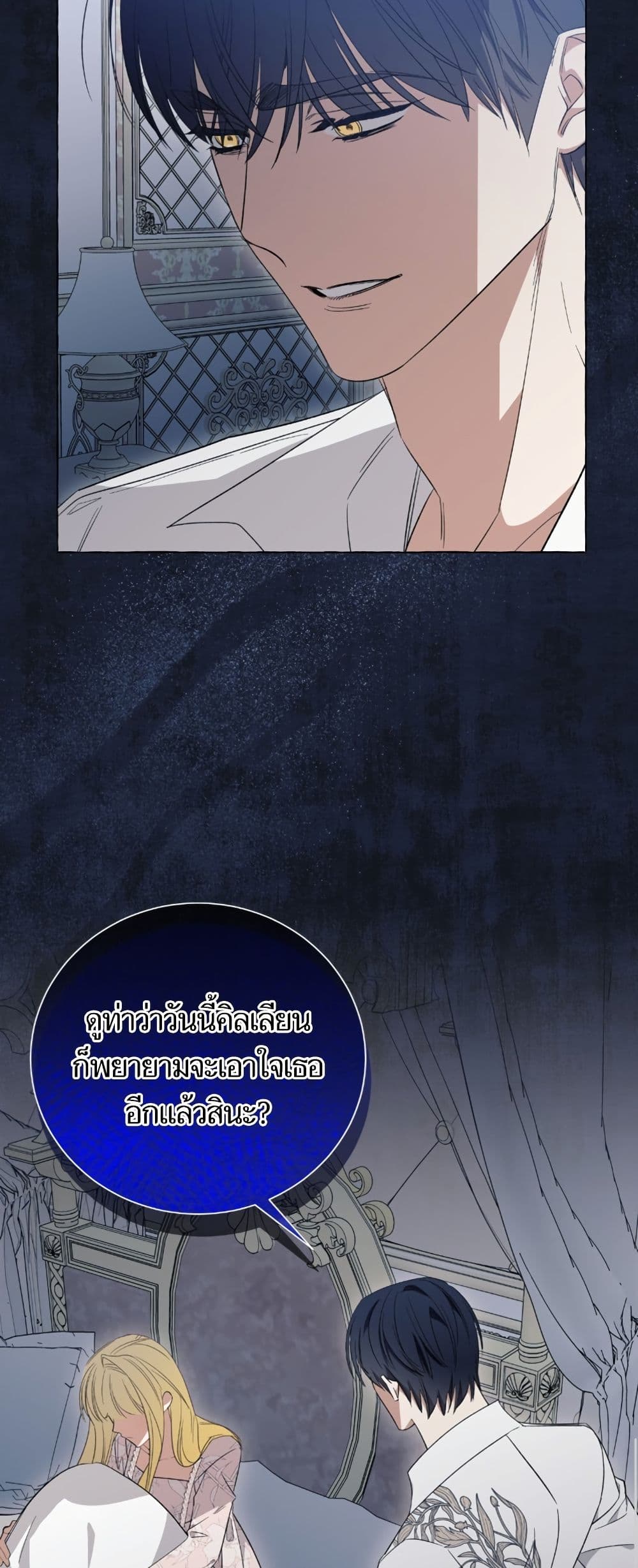 I Thought It Was a Common Isekai Story page 43