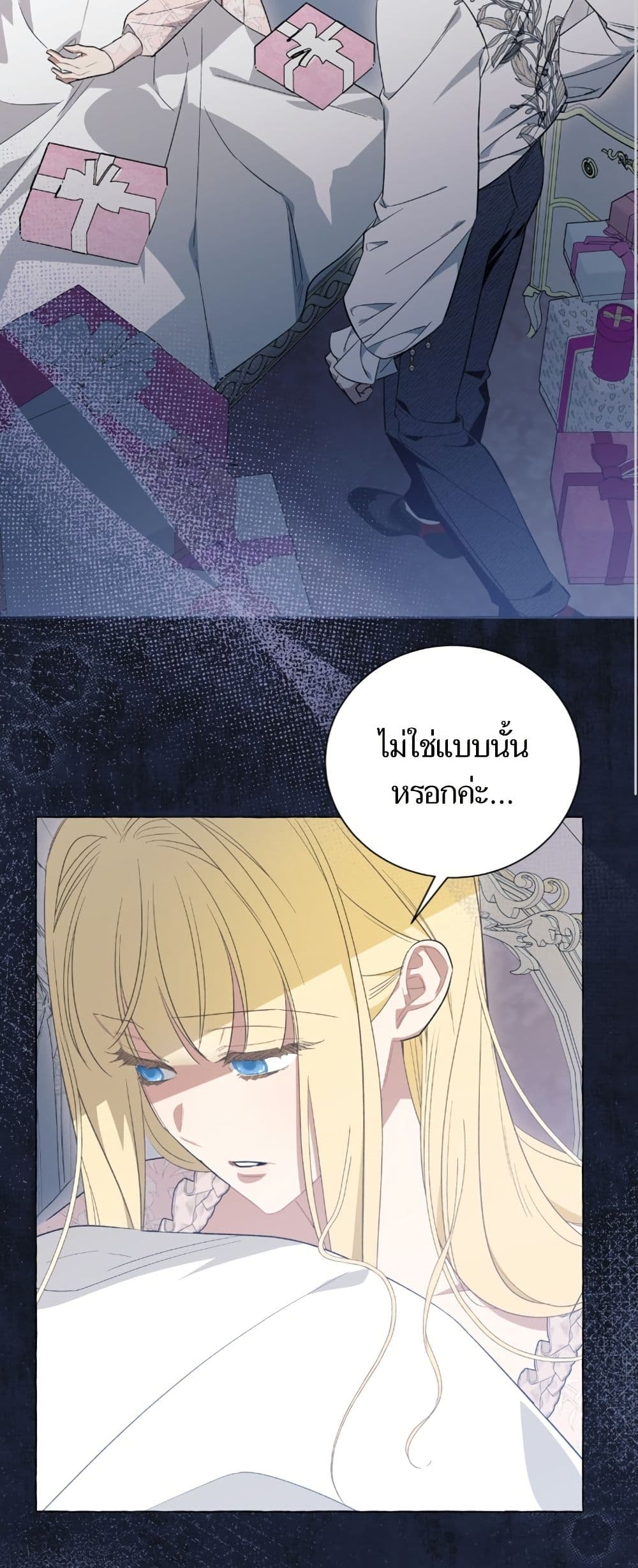 I Thought It Was a Common Isekai Story page 44
