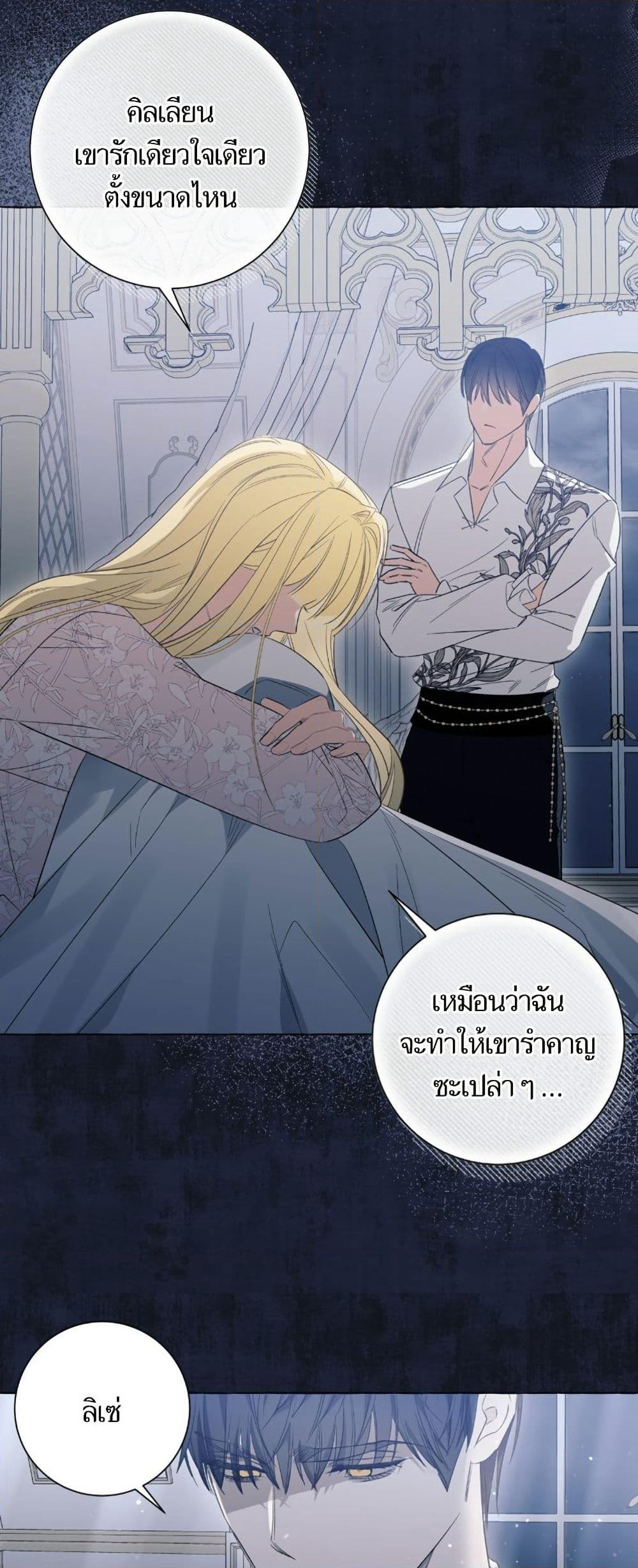 I Thought It Was a Common Isekai Story page 45