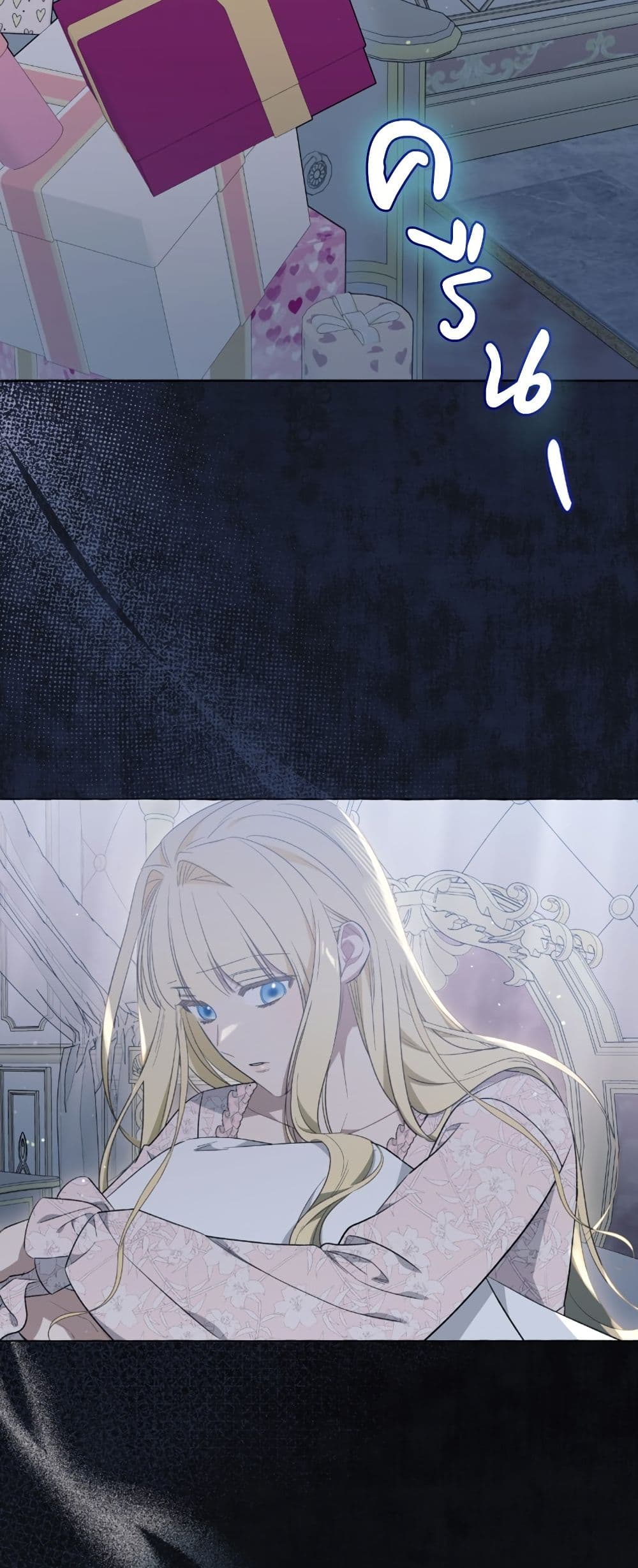I Thought It Was a Common Isekai Story page 47