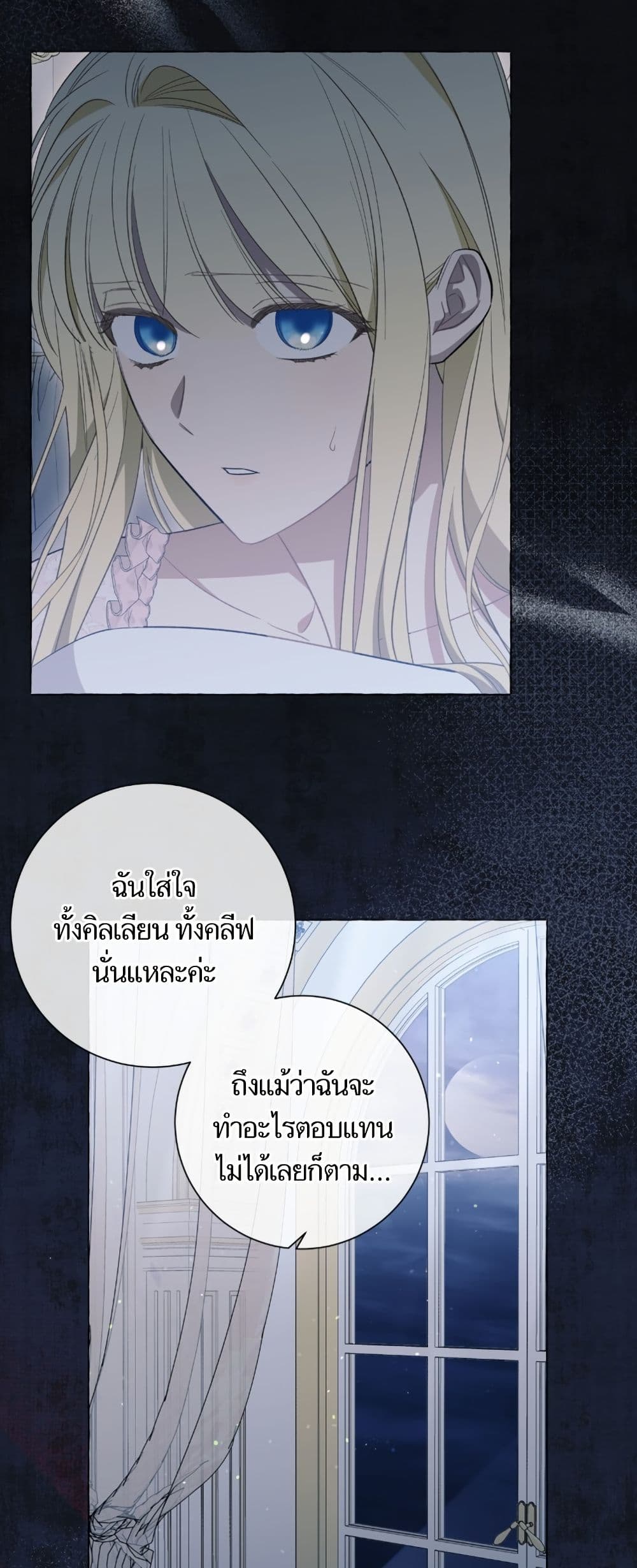 I Thought It Was a Common Isekai Story page 48