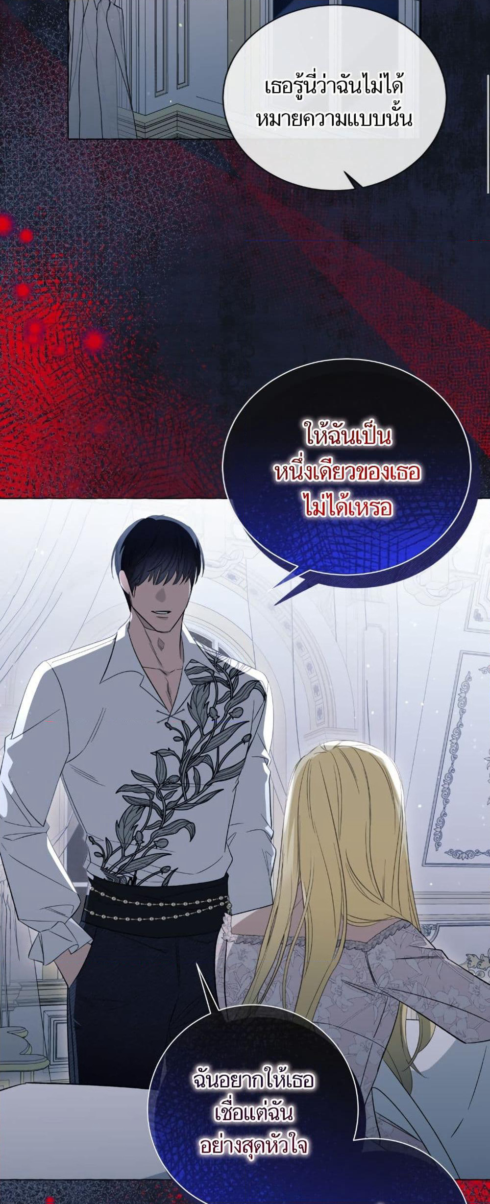 I Thought It Was a Common Isekai Story page 49
