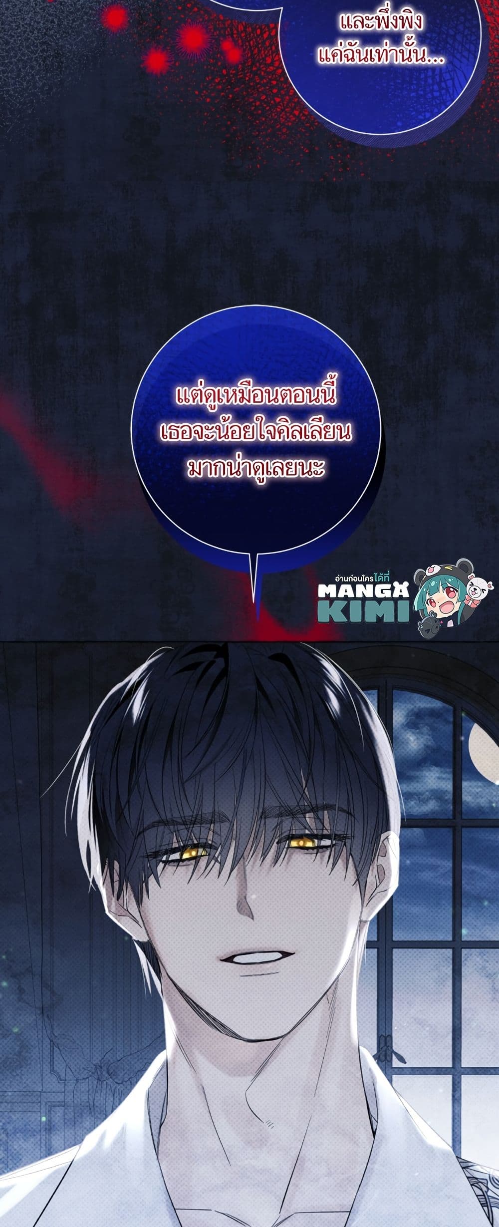 I Thought It Was a Common Isekai Story page 50