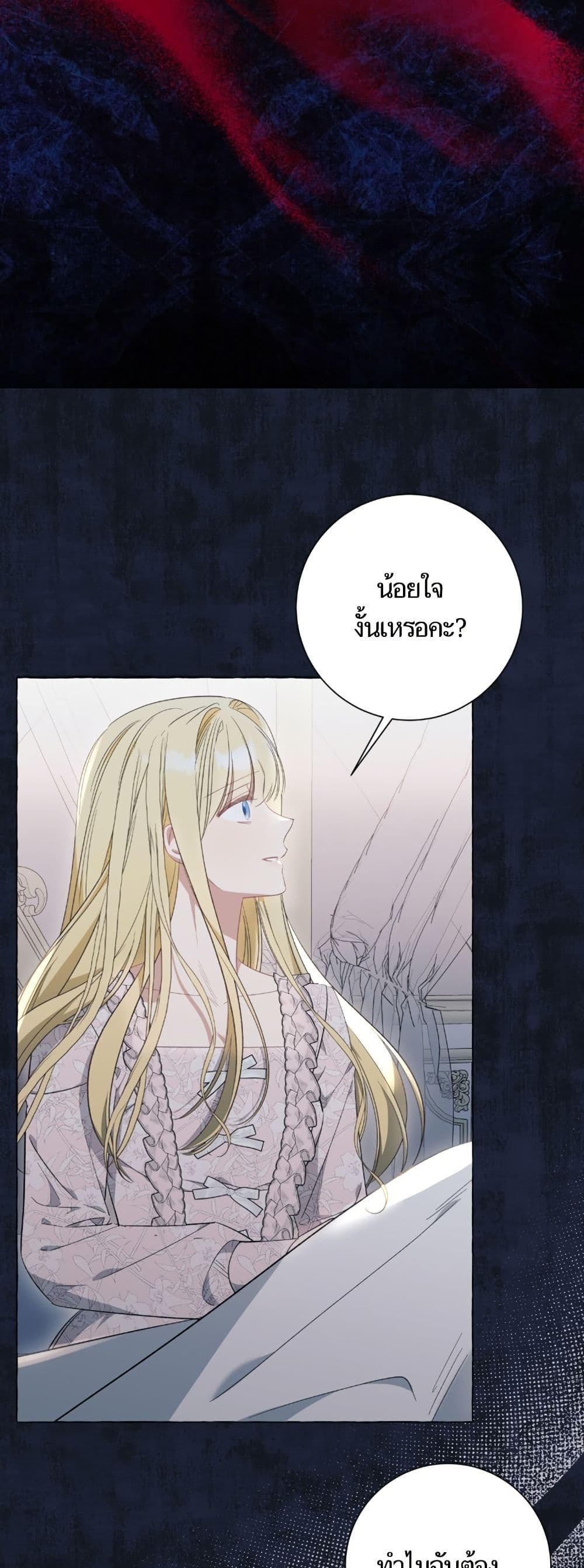 I Thought It Was a Common Isekai Story page 3