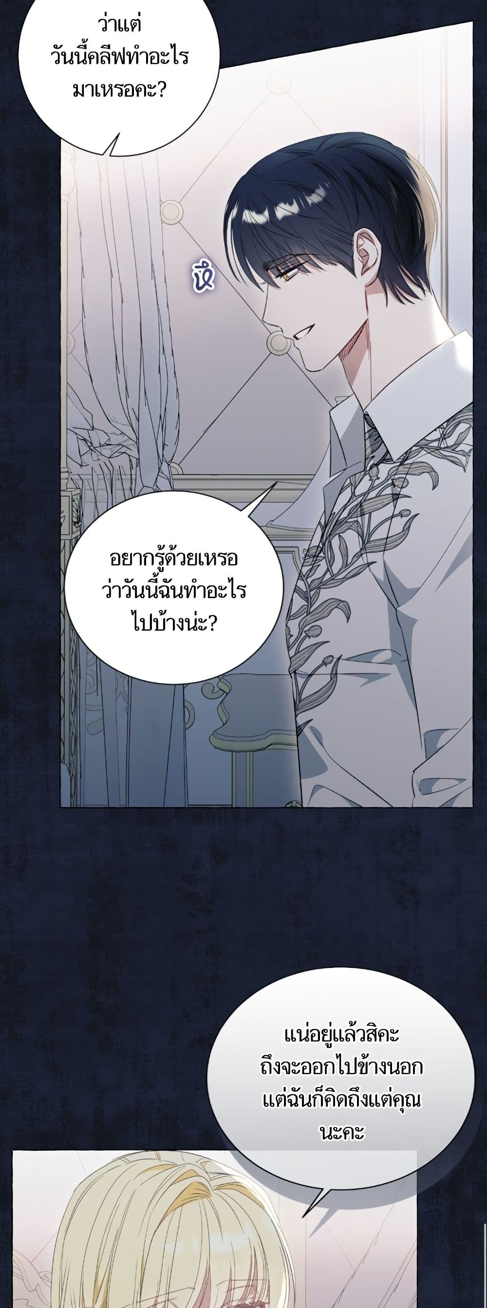 I Thought It Was a Common Isekai Story page 5
