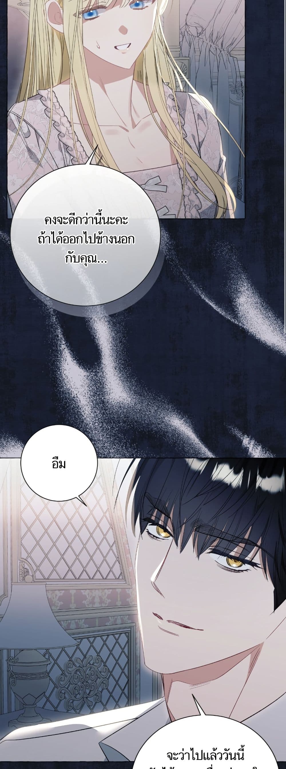 I Thought It Was a Common Isekai Story page 6