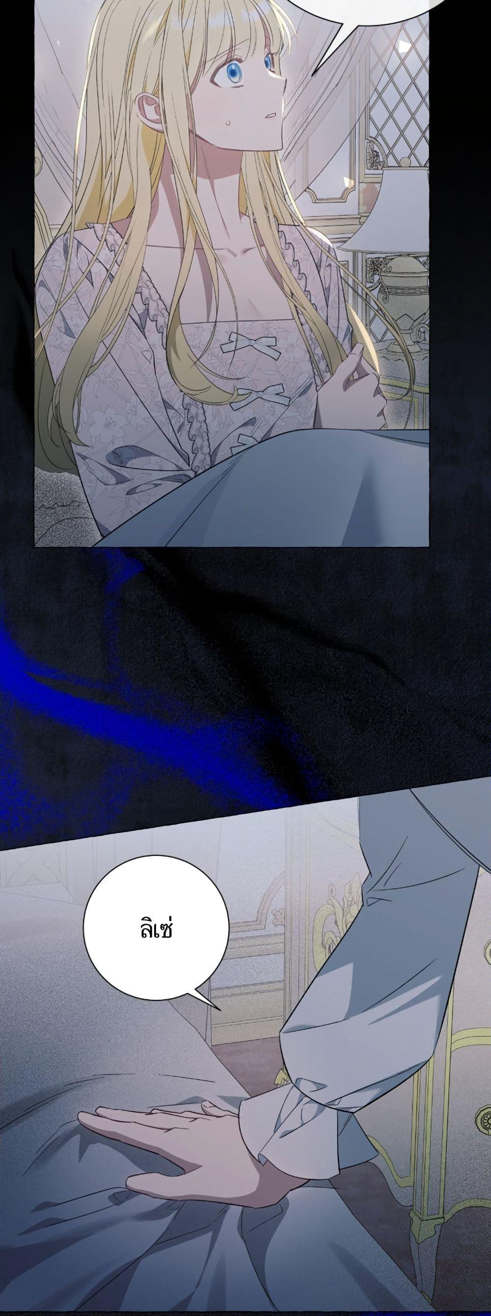 I Thought It Was a Common Isekai Story page 8