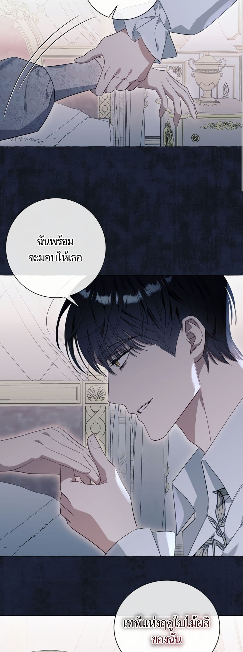 I Thought It Was a Common Isekai Story page 11