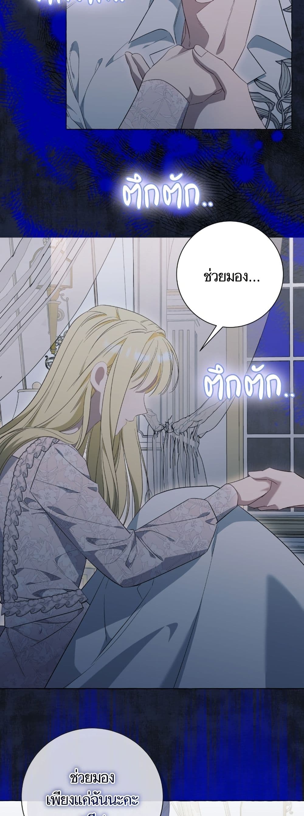 I Thought It Was a Common Isekai Story page 13