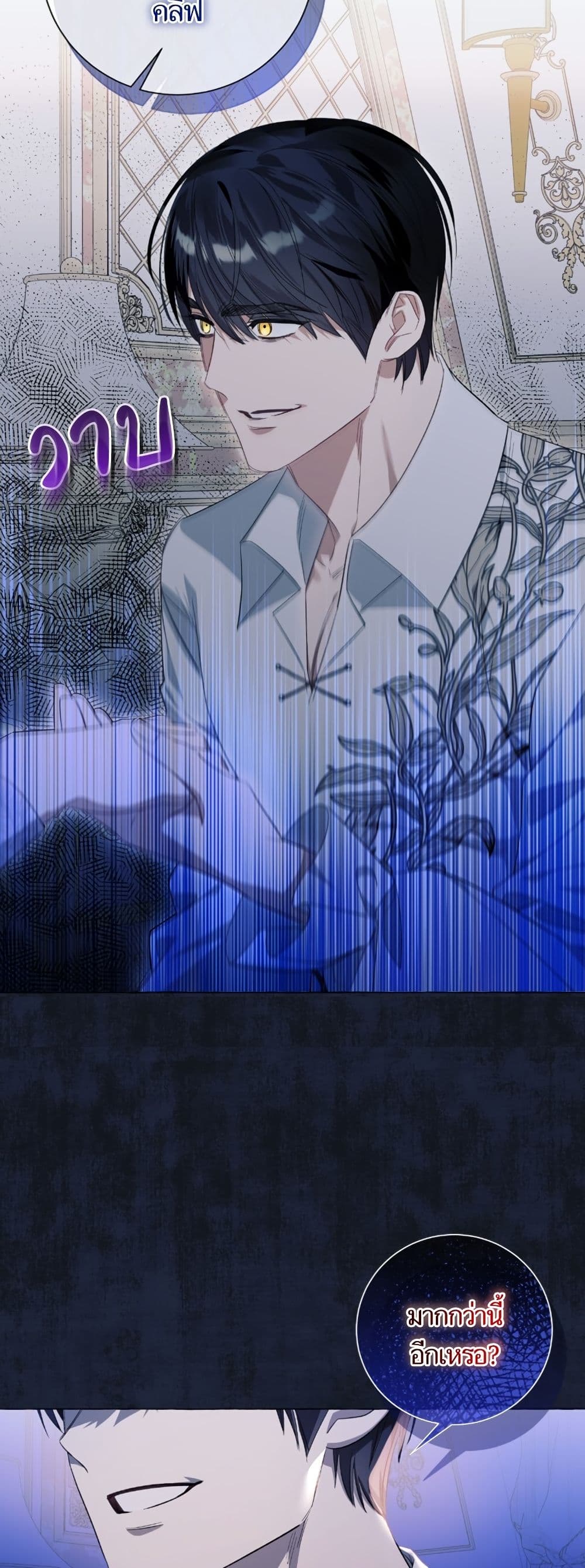 I Thought It Was a Common Isekai Story page 14