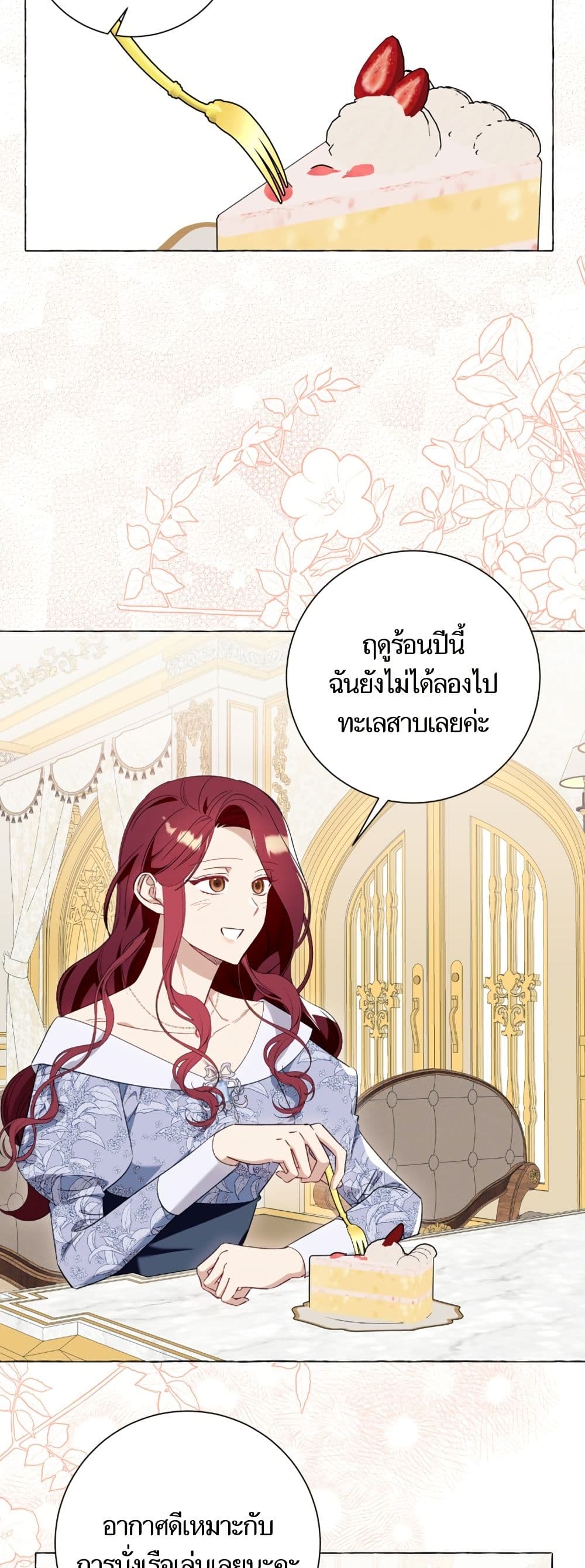 I Thought It Was a Common Isekai Story page 17