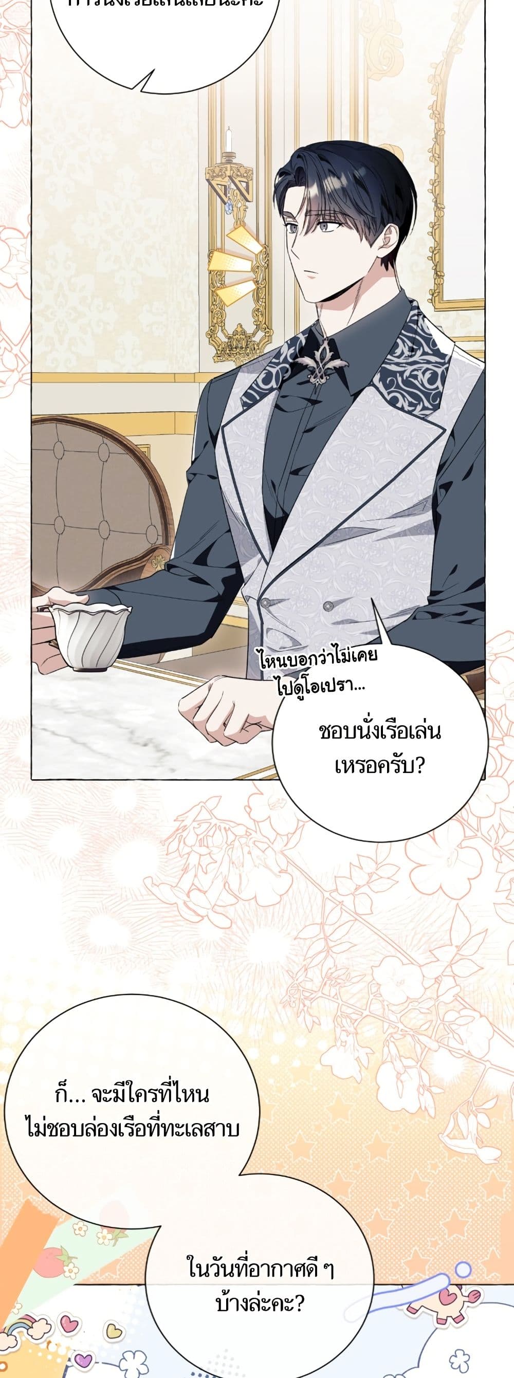 I Thought It Was a Common Isekai Story page 18