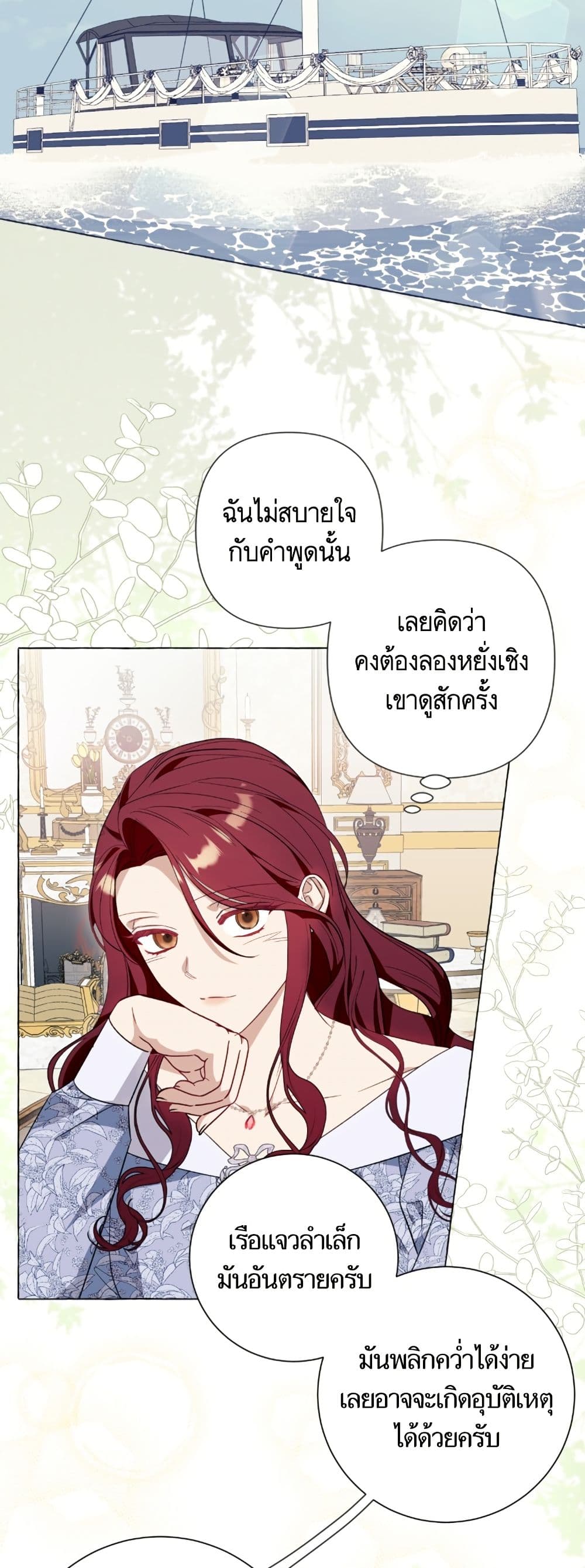 I Thought It Was a Common Isekai Story page 22