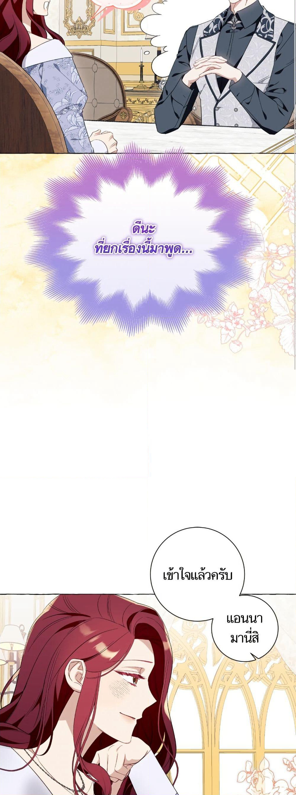 I Thought It Was a Common Isekai Story page 24