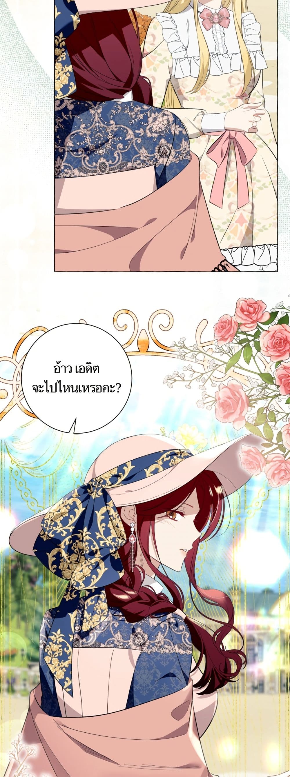 I Thought It Was a Common Isekai Story page 27